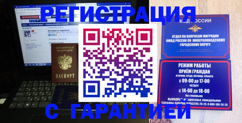 найти адрес прописки в Мирном