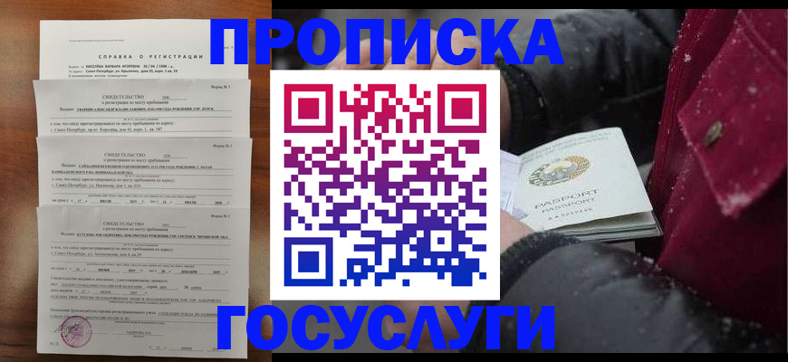 миграционный учет в Мирном