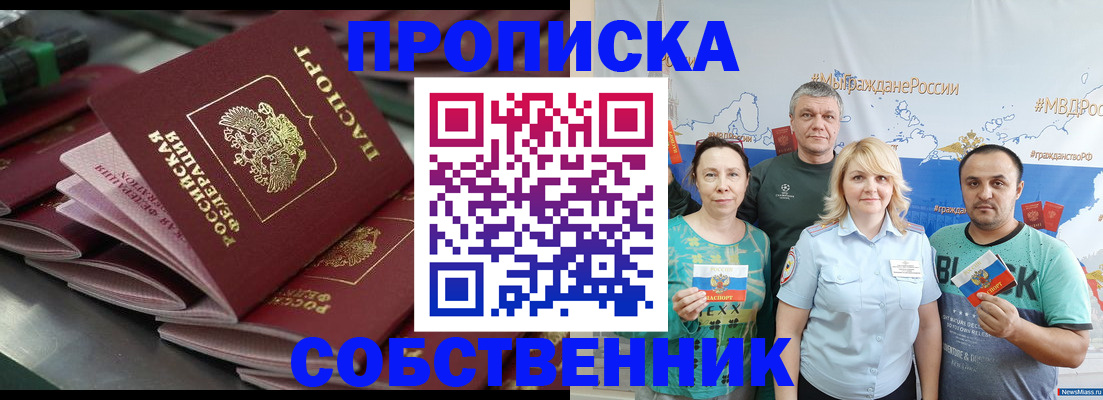 найти адрес прописки в Мирном